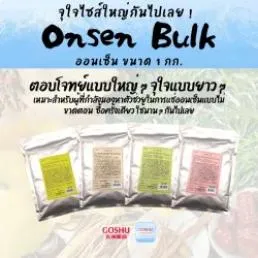 อุปกรณ์สระว่ายน้ำ ห้องอบซาวน่า ผงน้ำแร่ชนิดแพ็คละ 1 กิโลกรัม