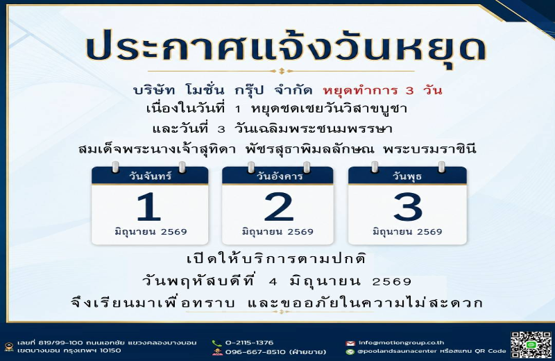 ข่าวสารอุปกรณ์สระว่ายน้ำ ห้องอบไอน้ำ