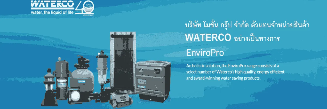 จำหน่ายอุปกรณ์สระว่ายน้ำ ห้องอบซาวน่า ห้องอบไอน้ำ ครบวงจร